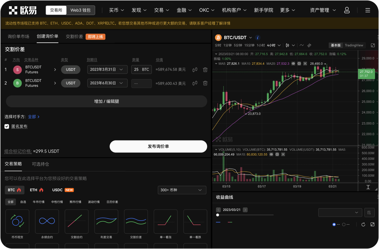 在平台进行量化交易是否需要报备